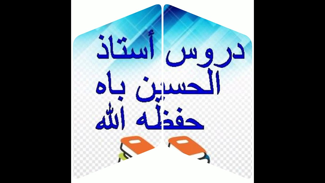 oustaz Alhousseynou bah Dakar 2المعدن الطيب...