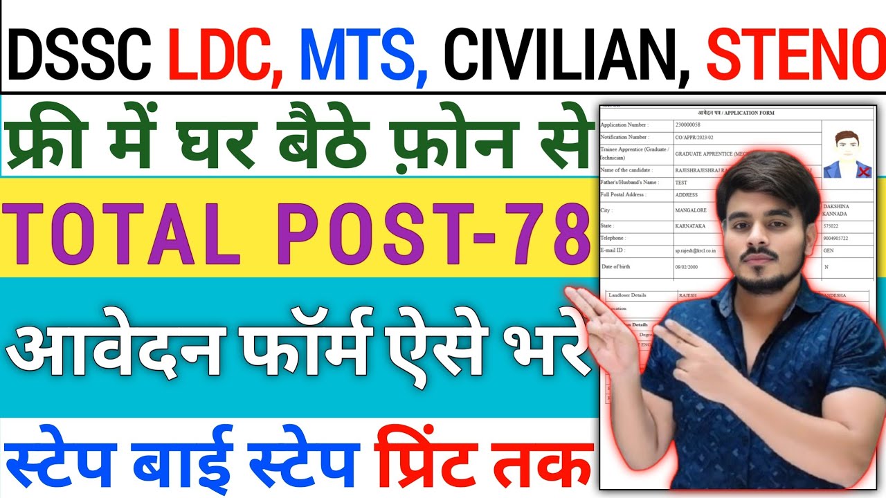 DSSC Vacancy 2026 Form Fill Up‼️How To Fill Defence Services Staff College Recruitment 2026 Offline