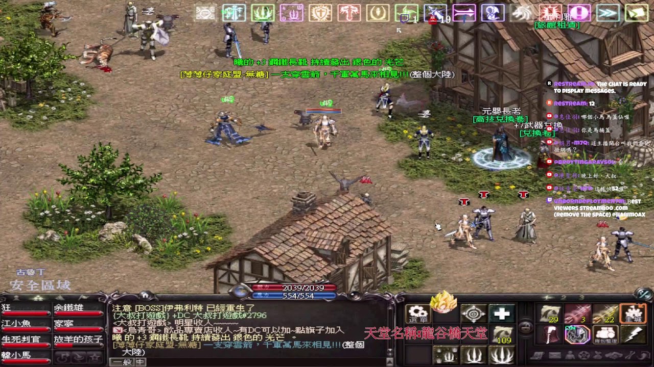 【龍谷橋天堂】嘎嘎亂砍