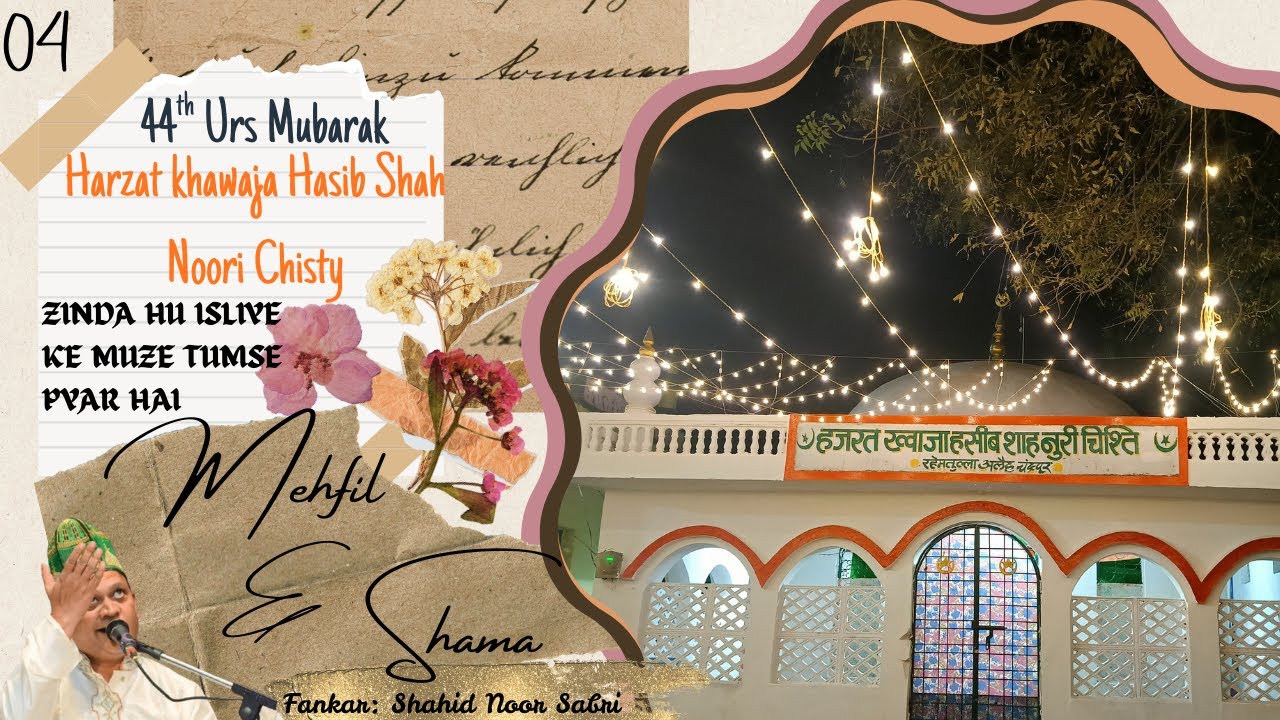 ZINDA HU ISLIYE KE MUZE TUMSE PYAR HAI|| 2026 NEW KAWALI||SHAHID NOOR SABRI||44TH URS MUBARAK ||