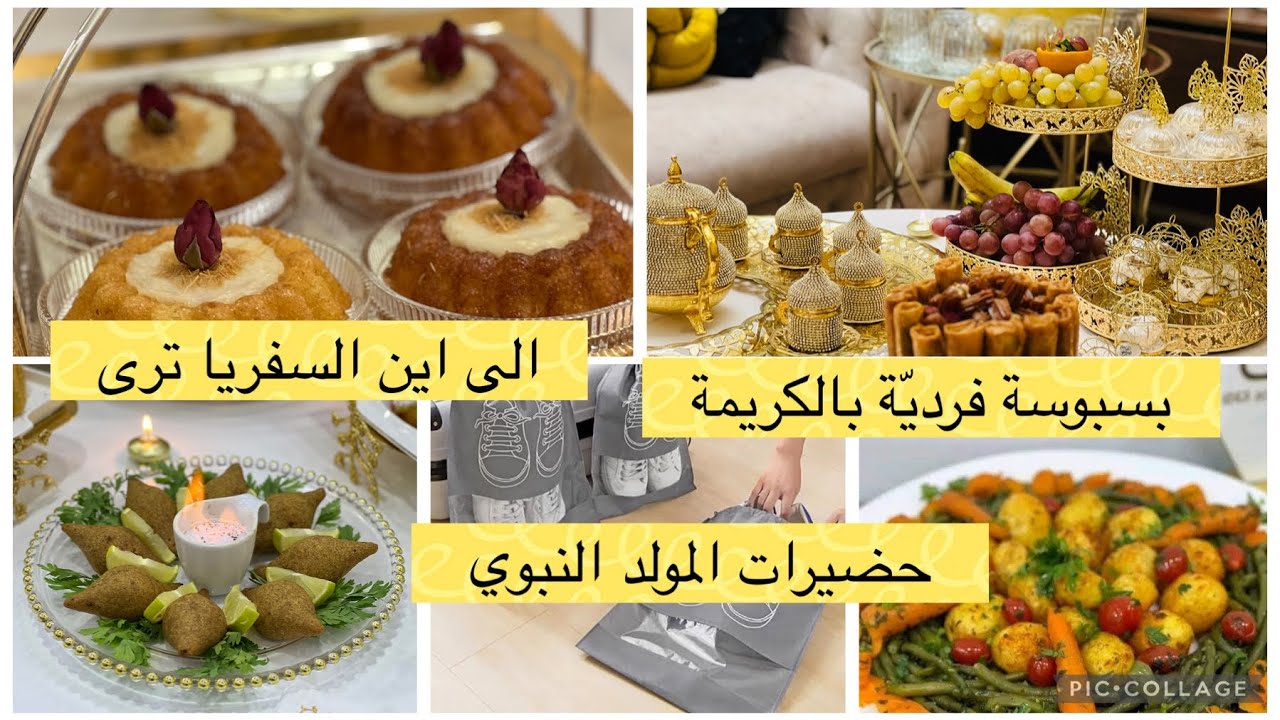 بسبوسة فردية حضريها في المولد النبوي روتين تحفيزي من مطبخ لجين