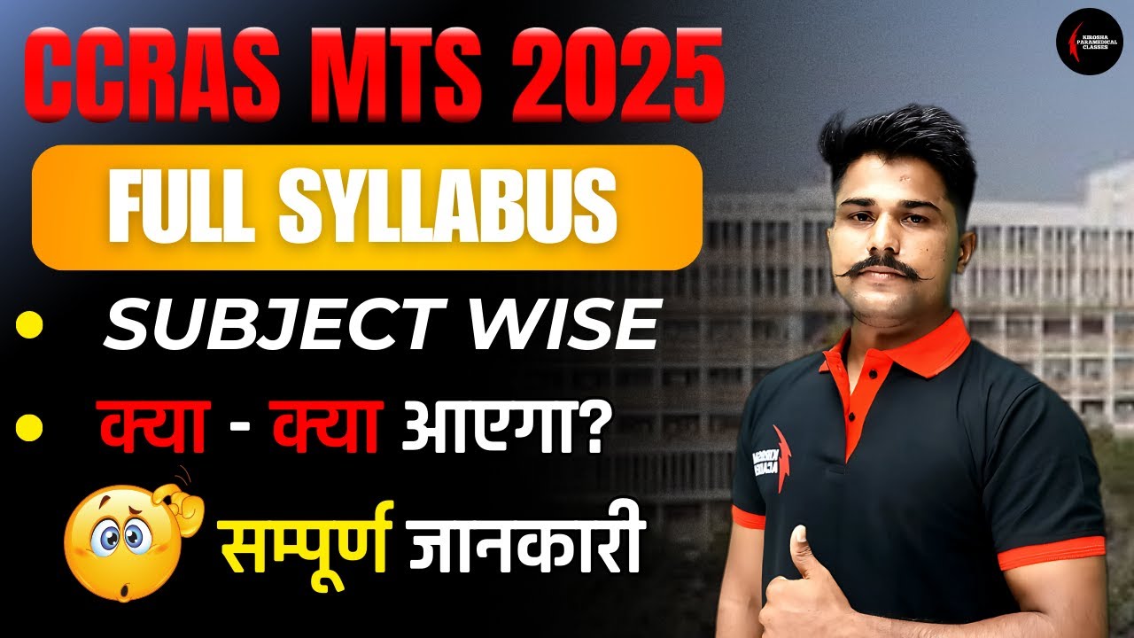 CCRAS MTS Syllabus 2025 🔥 | Group C Exam का Full Syllabus in Hindi