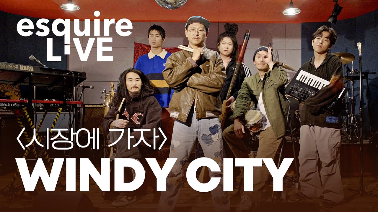 윈디시티 '시장에 가자' 라이브 무대 | 김반장, windycity, 에스콰이어, ESQUIRE KOREA