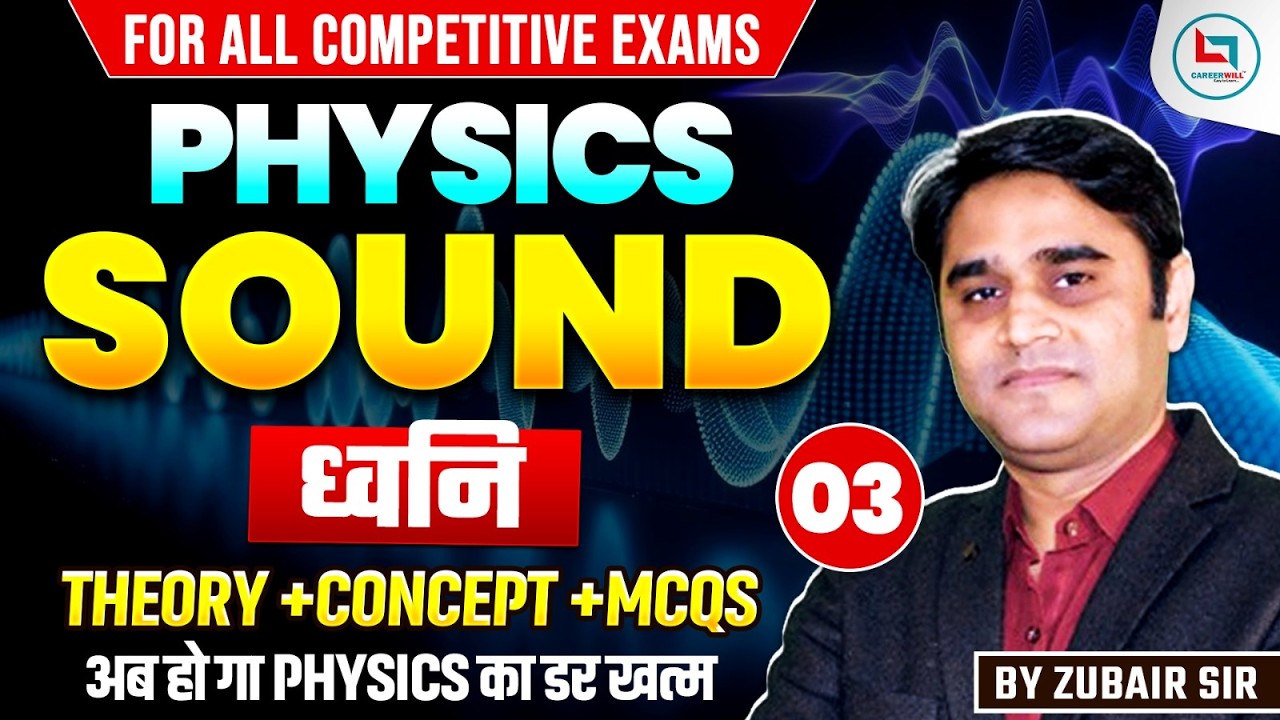 ध्वनि (Sound) Part-3 | For All Gov. Exams
