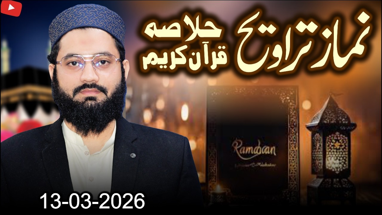 #live #livestream #ramadan #2026 #new #live #viral #new #virallive #bestlivestream #popularlive #new