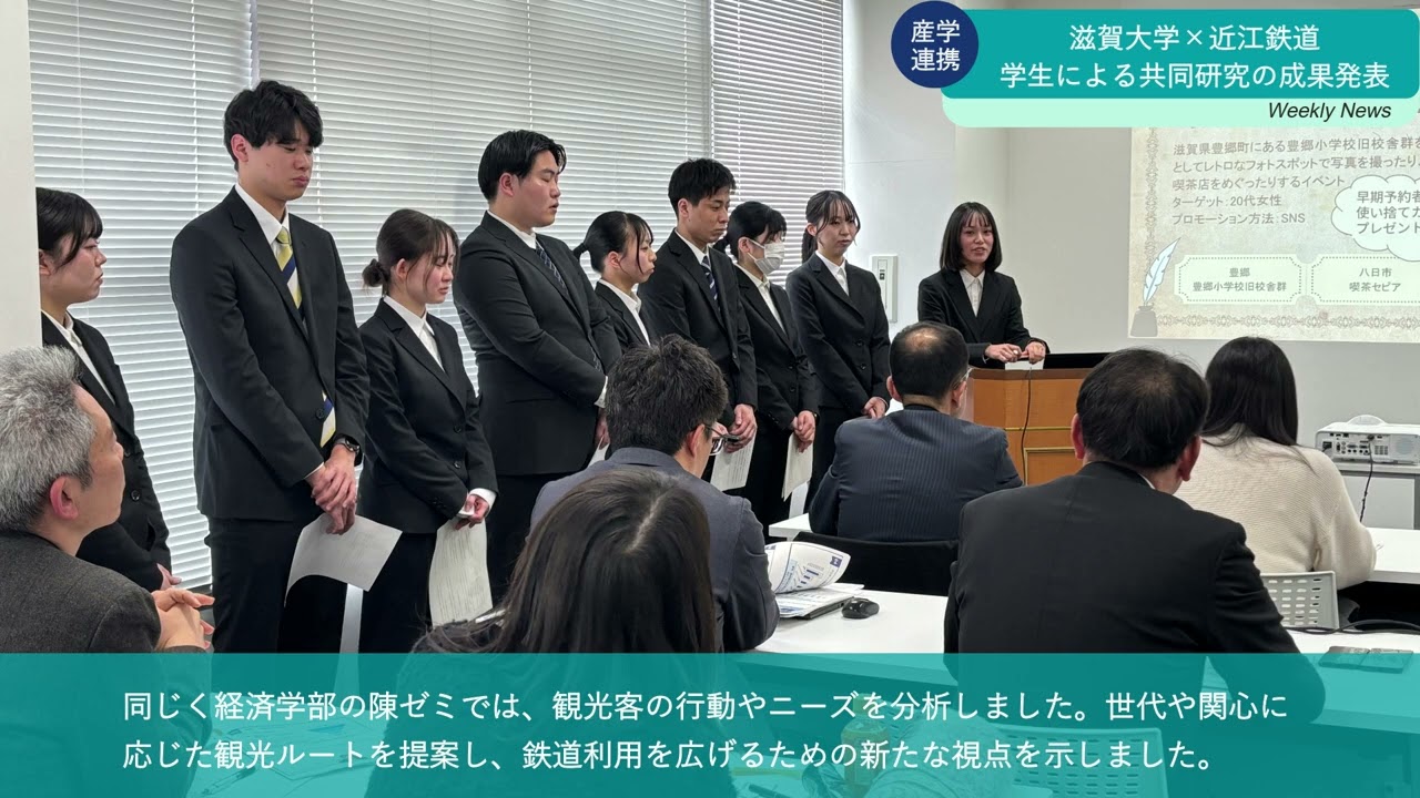 教育学部で合唱発表会を開催【滋賀大学】1分でわかる！SHIGADAI Weekly News|1/19-1/26