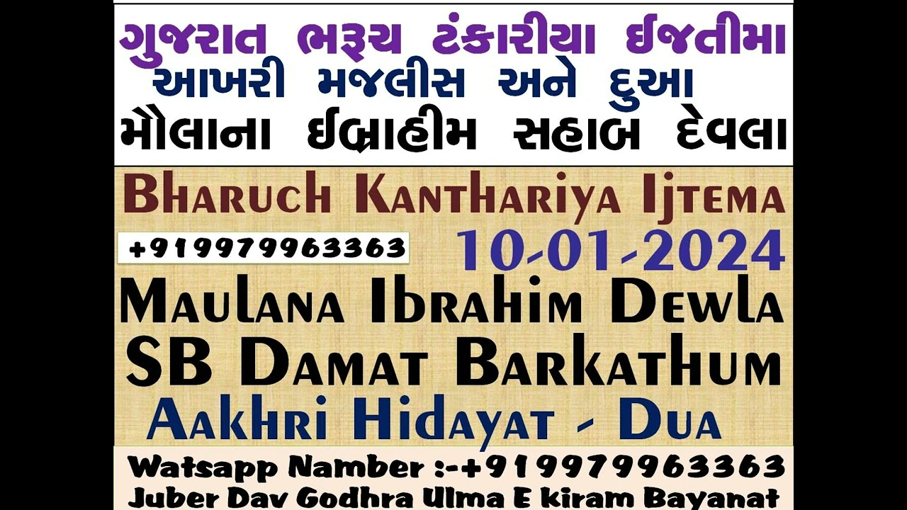 Gujrat Bharuch Kantariya Ijtema_10-01-2024_Final Bayan-Dua_Maulana Ibrahim SB Dewla[+919979963363