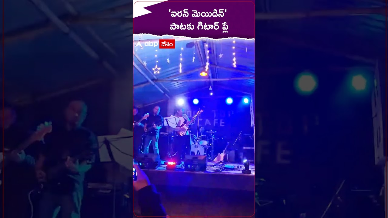 గిటార్ తో అదరగొట్టిన మేఘాలయ సీఎం. ! #conradsangma #guitar #meghalaya #rockband #shorts #ytshorts