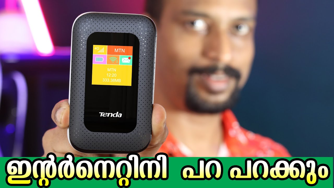 മൊബൈല്‍ ഇന്റര്‍നെറ്റിനി പറ പറക്കും Pocket WiFi Router for Any Mobile networks from Tenda