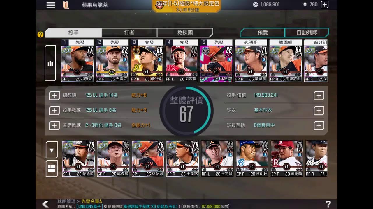 【棒球殿堂】好久沒玩了#娛樂場挑戰，我已經抓到訣竅了！希望對手都很好解決！