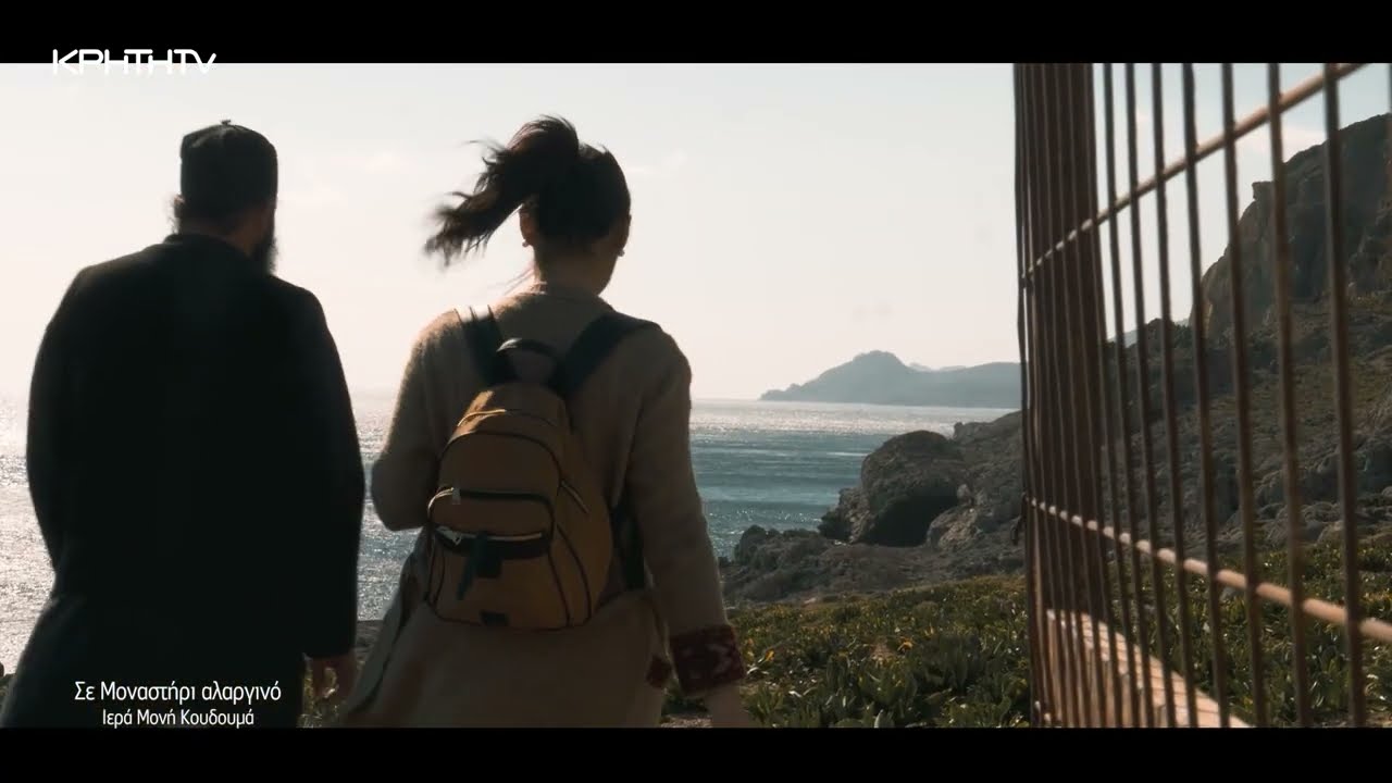 Ιερά Μονή Κουδουμά | Ο Ιεροδιάκονος Αιμιλιανός μας οδηγεί στο σπηλιάρη του Αγίου Κοσμά