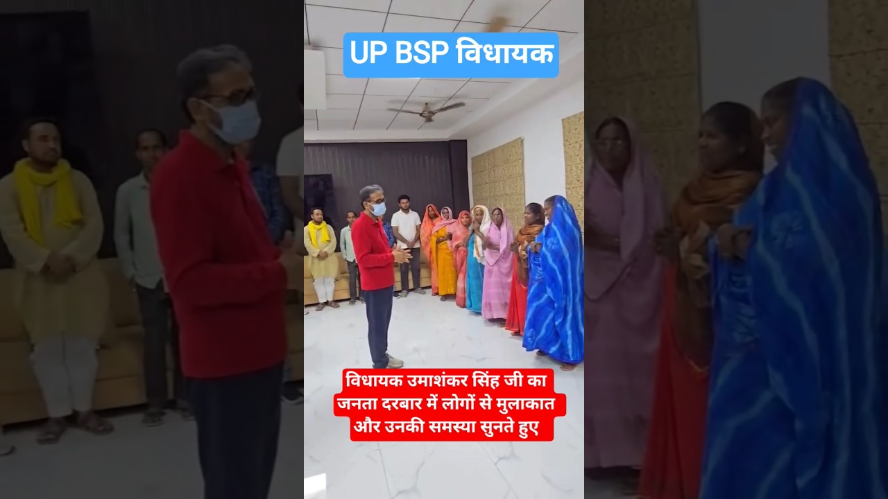 BSP Vidhayak Umashankar Singh Ji #shorts #shortvideo #bsp #viral #viralvideo #ballia #rasra #video