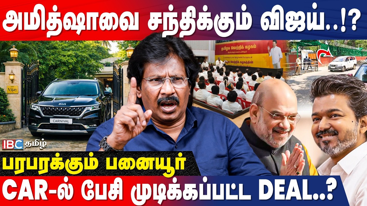 நள்ளிரவு 1 மணிக்கு VIJAY-ஐ சந்தித்த DELHI TEAM..? | Muthalif Interview | TVK Vijay | NDA Alliance