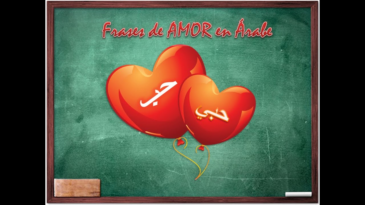 5 FRASES DE AMOR EN ÁRABE 😍🥰❤️