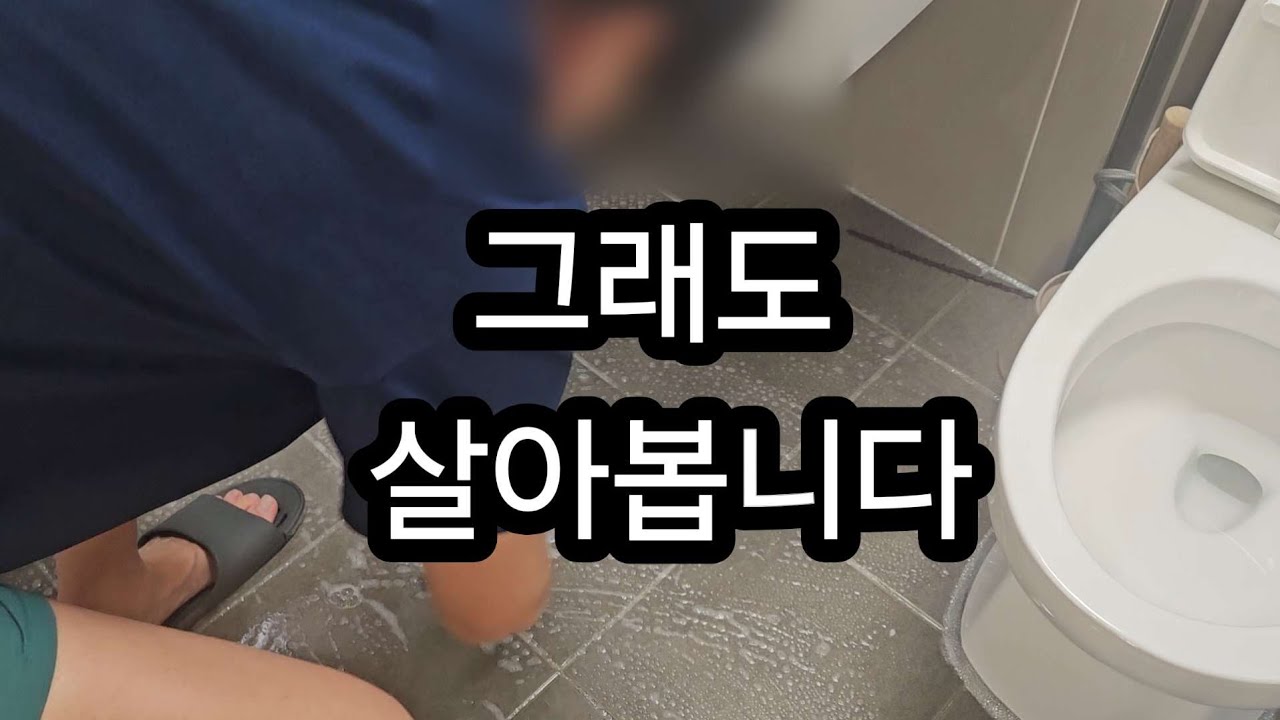 장애가 생기고 하나씩 포기했습니다… 그런데 생각이 바뀌었습니다 #감정 #포기 