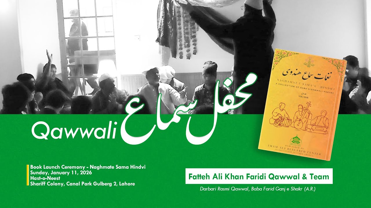 Book Launch Ceremony | Naghmāt-e-Samāʿ-e-Hindvi | Mahfil e Sama | January 11, 2026 | Auliya Council