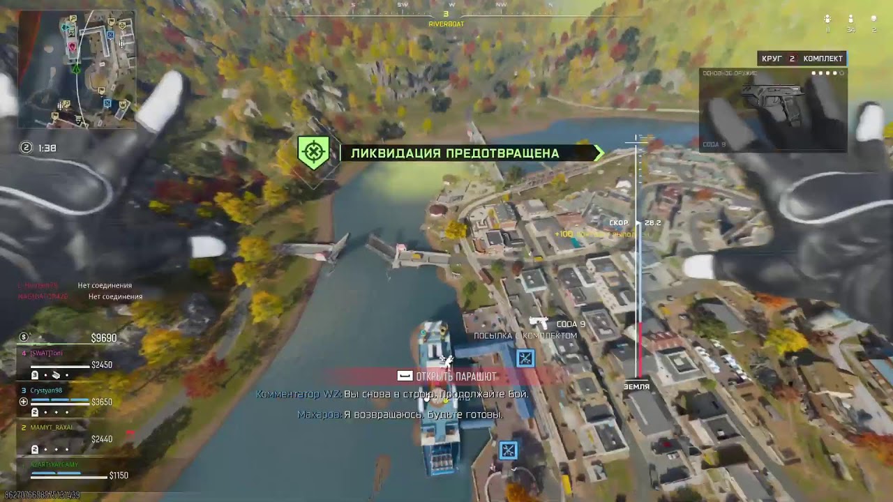 Call of Duty WARZONE