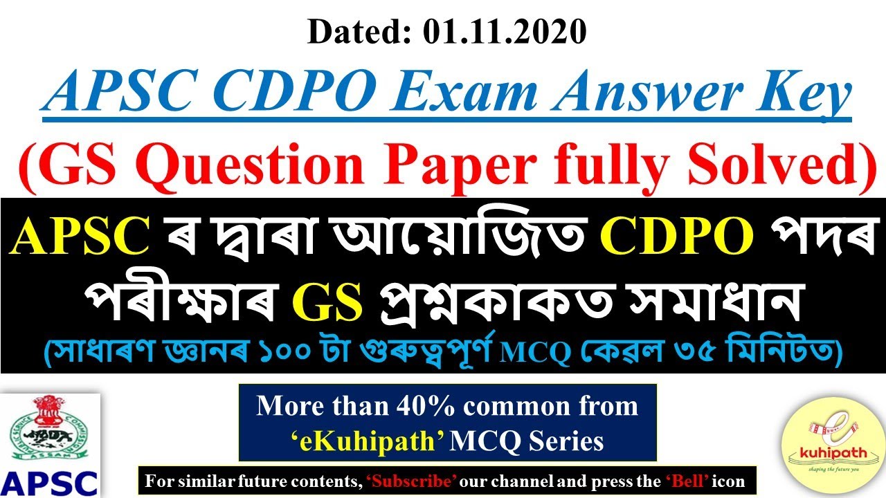 APSC CDPO Answer Key | Exam Paper Fully Solved | 01.11.2020 | 100 Important GS MCQ in 35 Minutes