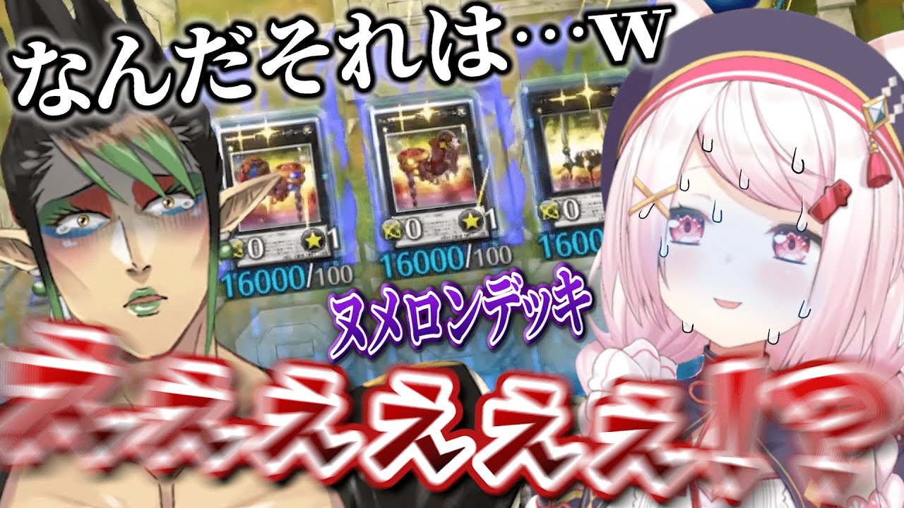 花畑チャイカ戦の為に作ったデッキを上手く使いこなすと思いきや、ミスを連発する椎名唯華【にじさんじ切り抜き/遊戯王マスターデュエル】