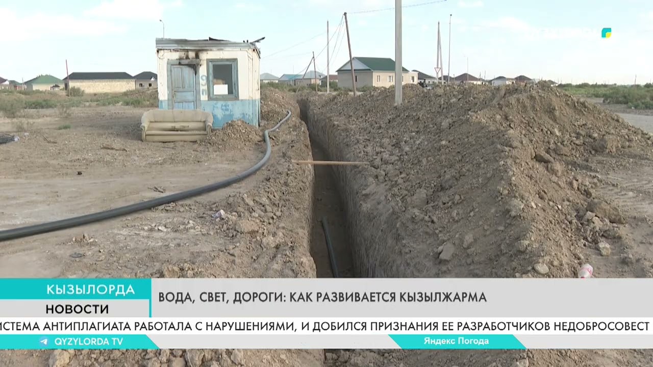 Вода, свет, дороги: Как развивается Кызылжарма