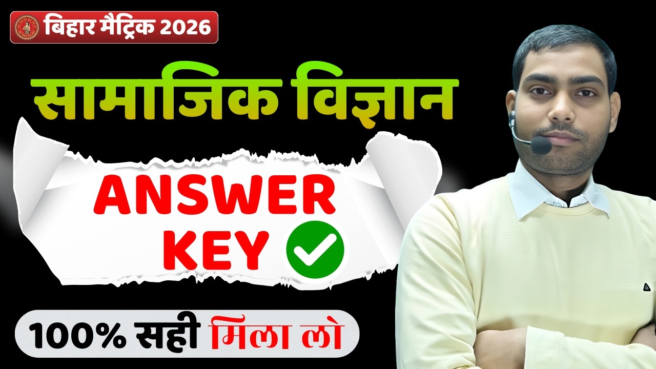 Bihar Board 10th SST 100% Correct Answerkey  2026 | SST Objective Answer | 20 Feb 1st Sitting BSEB