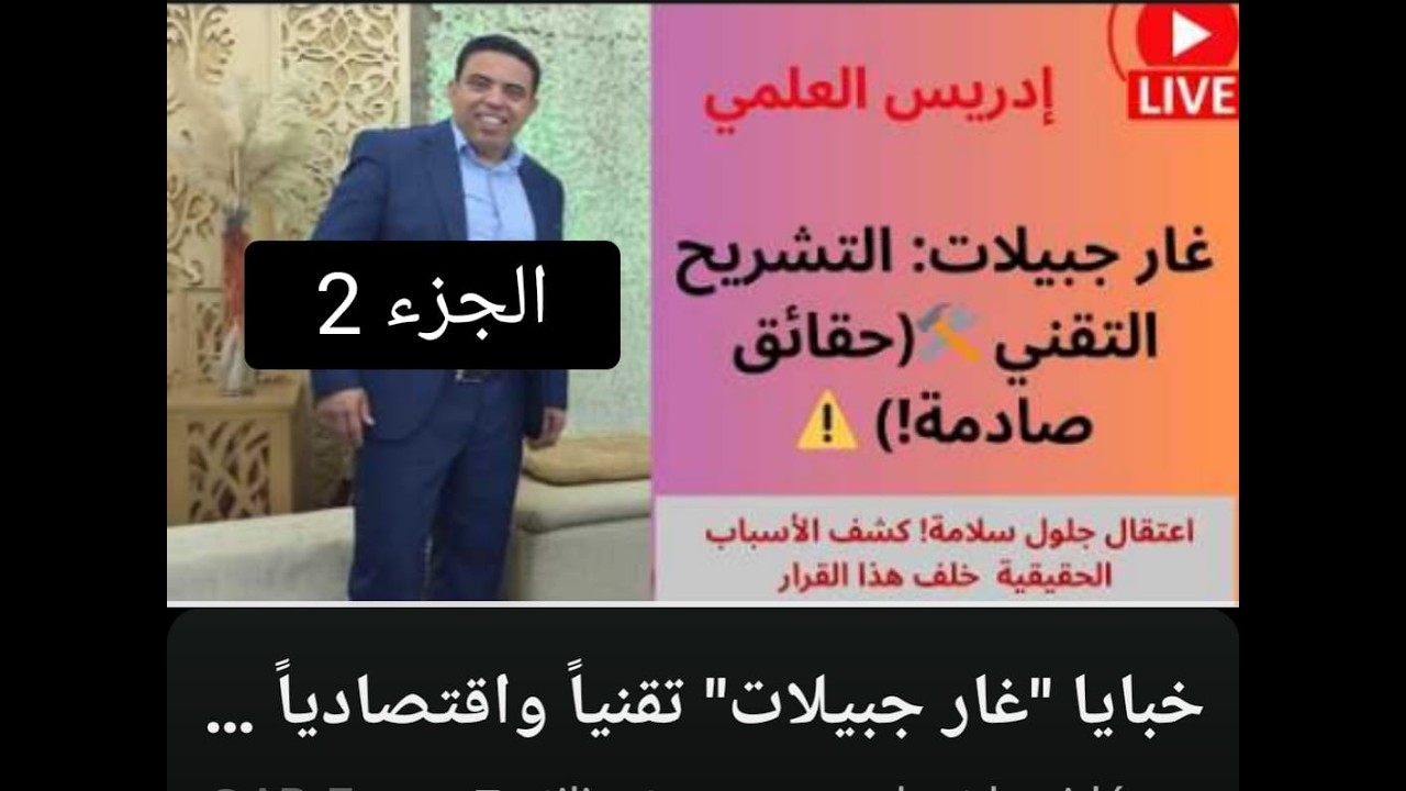 خبايا 