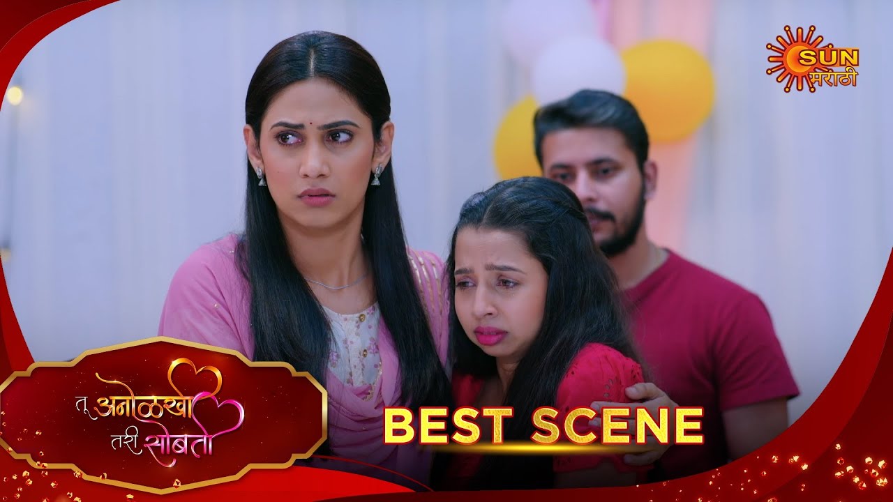 Tu Anolakhi Tari Sobati| तू अनोळखी तरी सोबती | Best Scene |24 Jan 2026 | Marathi Serial