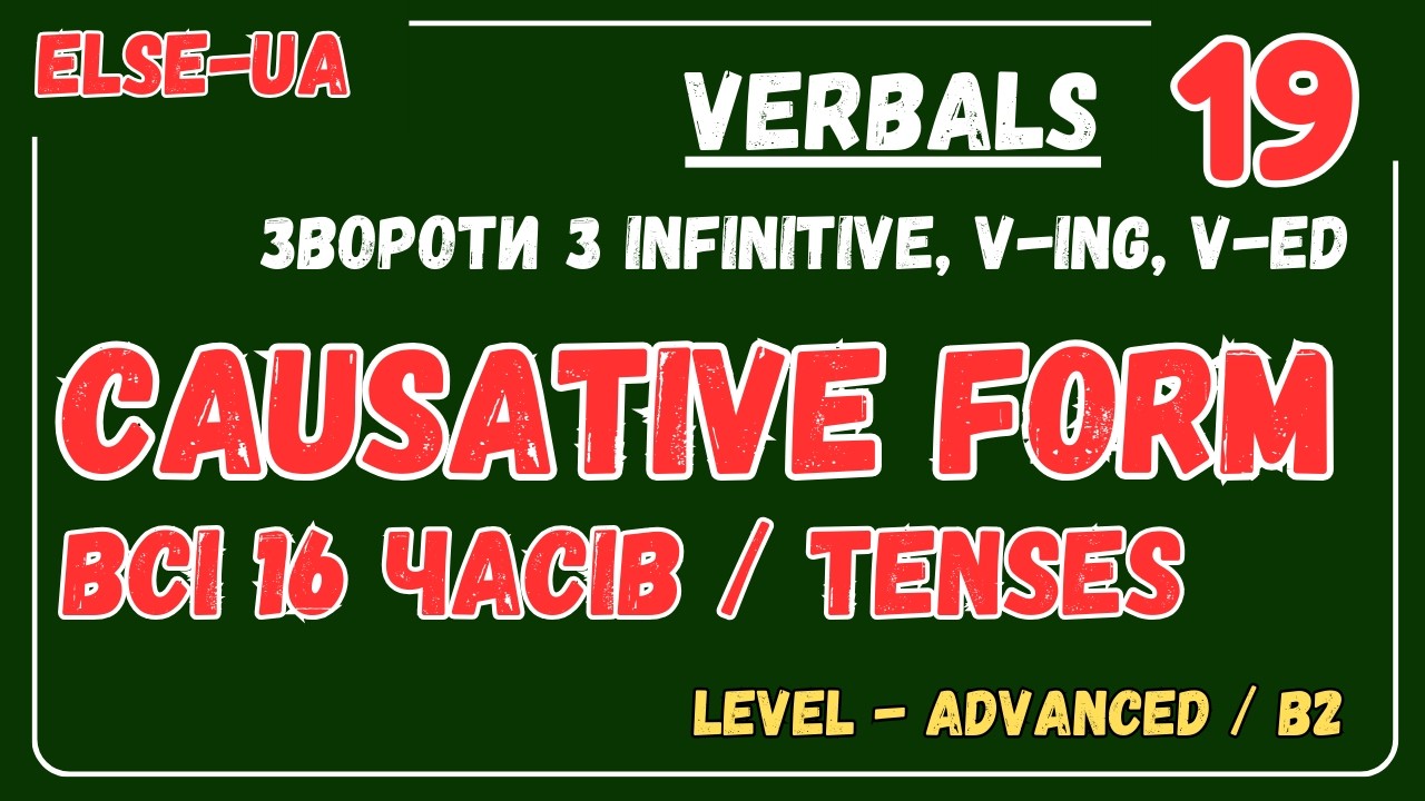 Causative Form - як у змінюється у різних часах