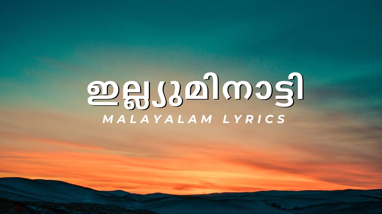 Illuminati Malayalam Lyrics | Aavesham Malayalam Movie 2024