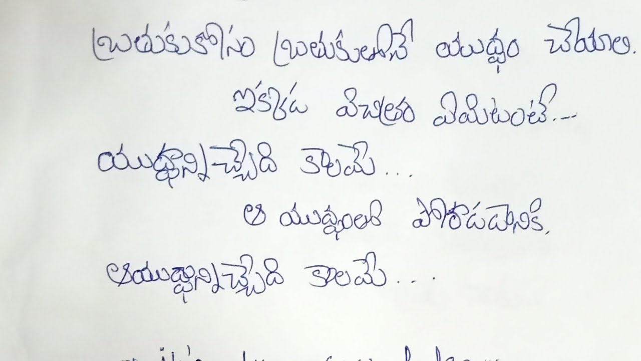 బ్రతుకుతో బ్రతుకుకే పోరాటం