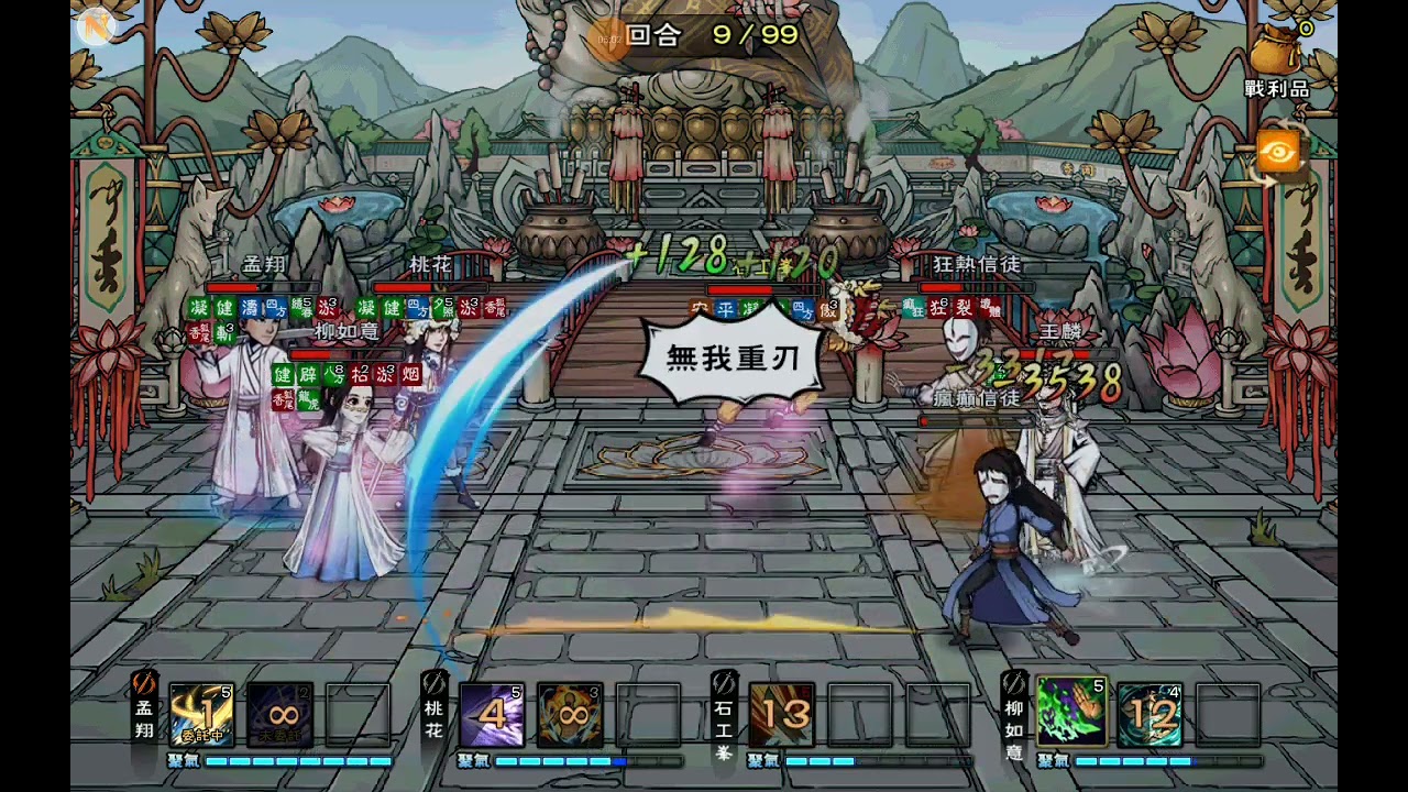 [煙雨江湖] 聞香教 #非速刷 #王麟