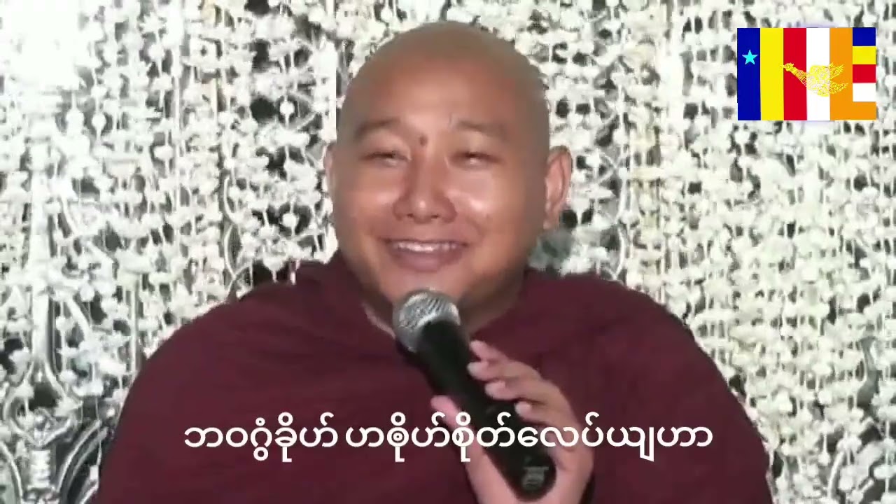 ဘဝဂွံခိုဟ် ဟၜိုဟ်စိုတ်လေပ်ယျဟာ #သဳလာစာရ