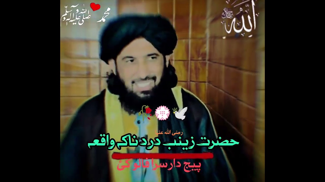 خدا اور اس کے فرشتے آپ ﷺ پر درود بھیجتے ہیں۔ اے ایمان والو۔۔!! تم بھی ان ﷺ پر درود و سلام بھیجو۔۔۔!!