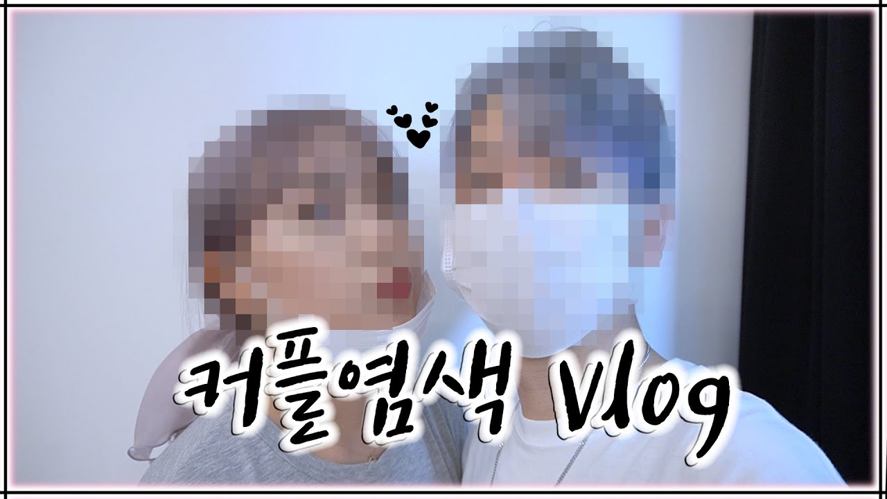 [ENG SUB] 💜첫 탈색+염색 한날 VLOG💜 ✿˘◡˘✿