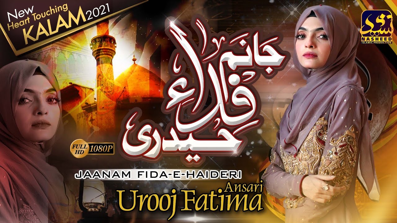 MOLA ALI MANQABAT | JAANAM FIDA-E-HAIDERI | SADIQ HUSSAIN | UROOJ FATIMA ANSARI | Nasheed Islamic