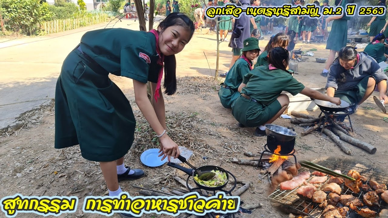 สูทกรรม การทำอาหารชาวค่าย กิจกรรมพัฒนาผู้เรียน ลูกเสือ-เนตรนารี ม.2 ปี2563 โรงเรียนบ้านเทอดไทย