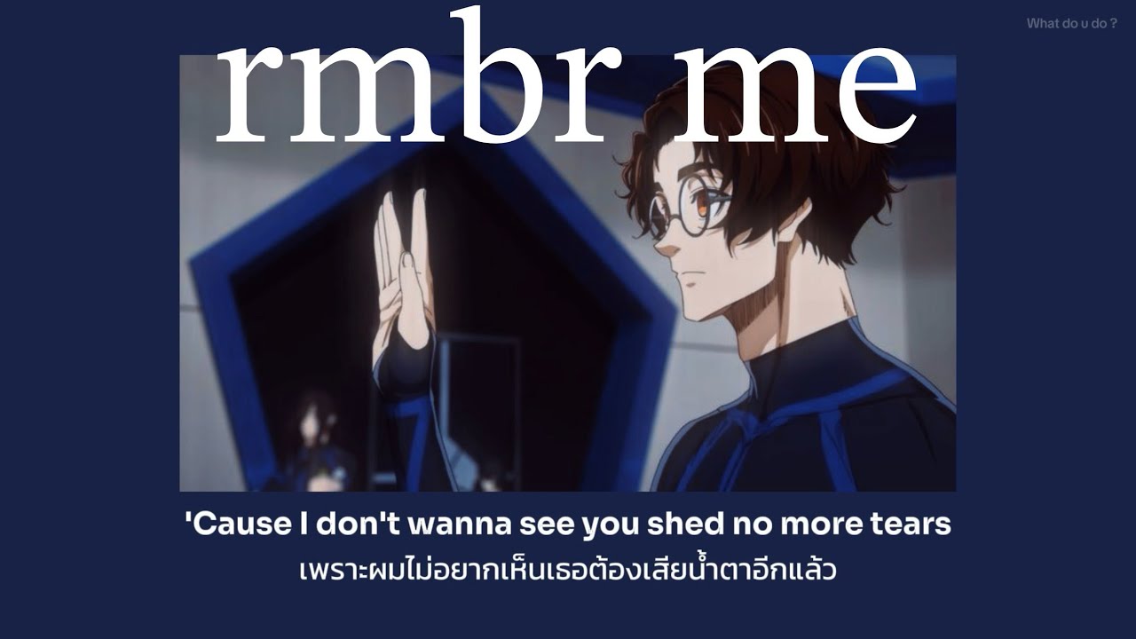 ​pryme! - rmbr me (นึกถึงกันบ้างสิ) แปลไทย No.153