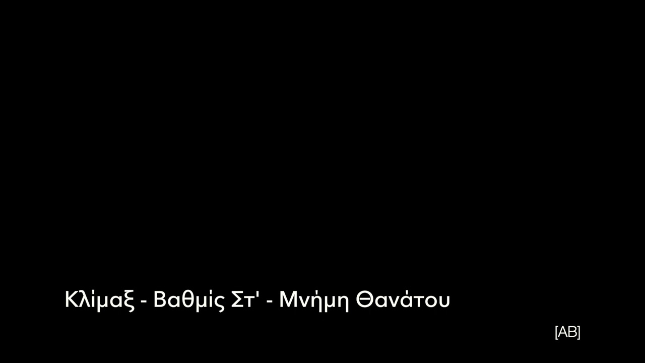 Κλίμαξ - Βαθμίς Στ' - Περί Μνήμης Θανάτου / Step 6 - On remembrance of death
