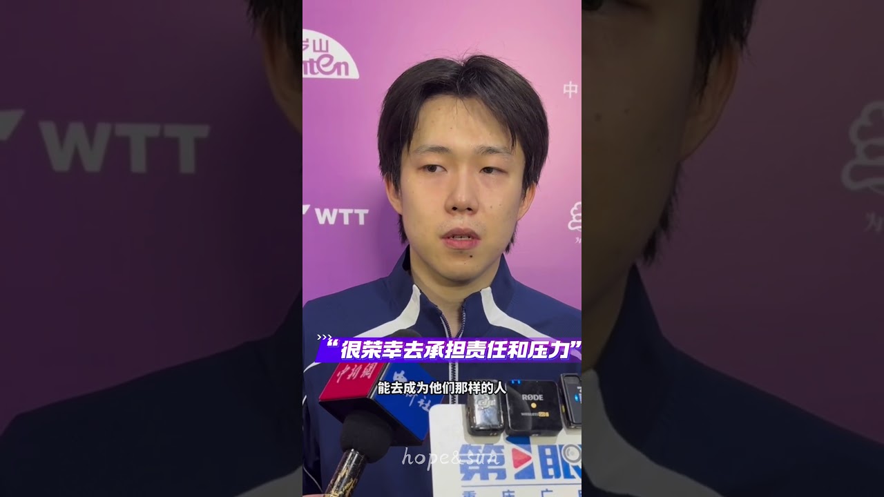 真是让人佩服又心疼❤️ 孩子双商 格局都是👍🏻👍🏻👍🏻 #王楚钦 #wangchuqin #tabletennis