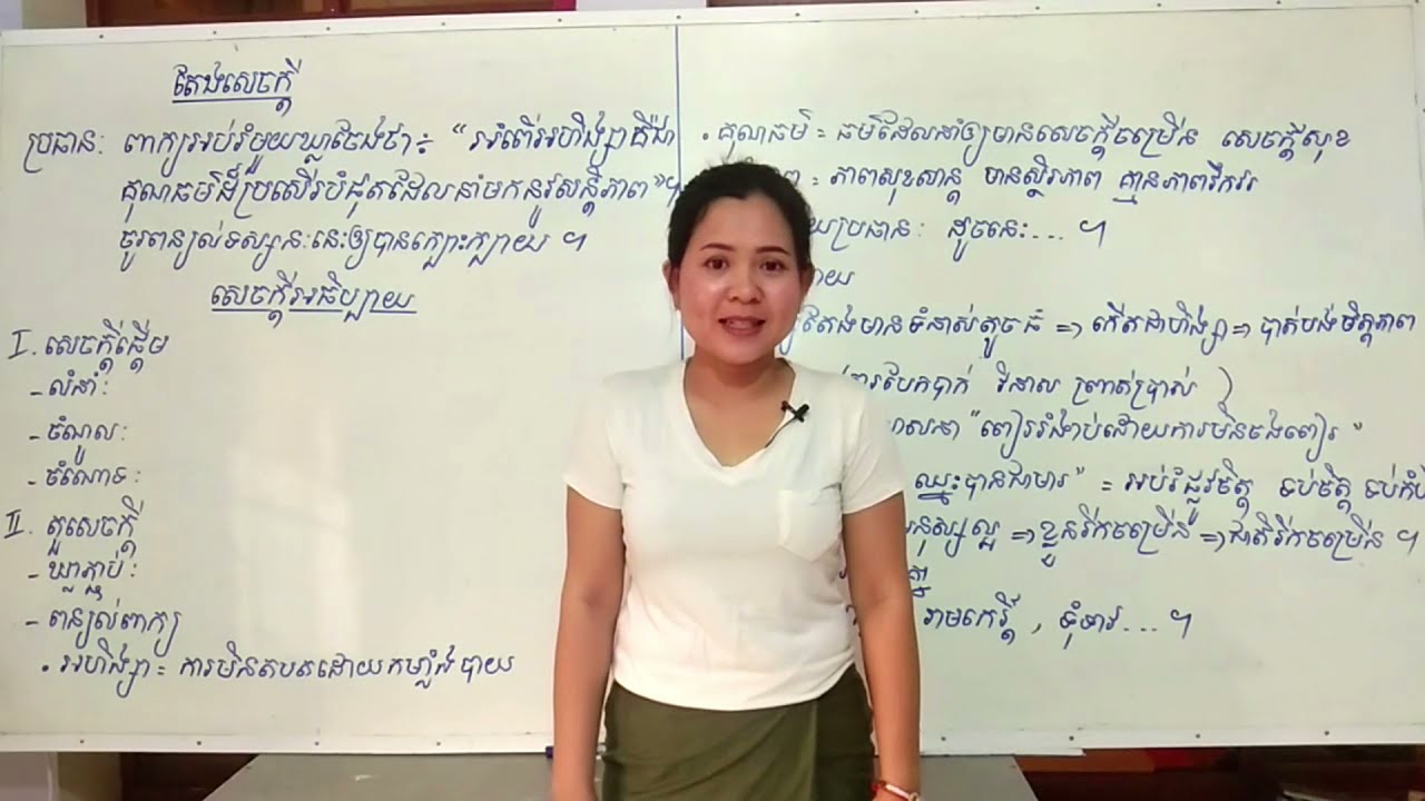 «អំពើអហិង្សាគឺជាគុណធម៌ដ៏ប្រសើរបំផុតដែលនាំមកនូវសន្តិភាព»​ ។ ចូរពន្យល់ទស្សនៈនេះឱ្យបានក្បោះក្បាយ ។