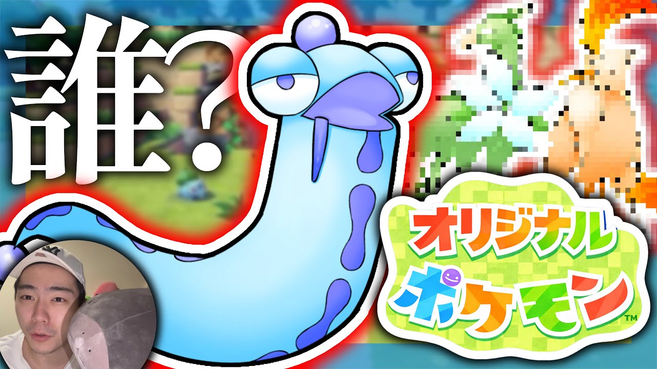 【ポケモン】ぽこ あ ポケモン発売記念🎉オリポケ紹介してみた！