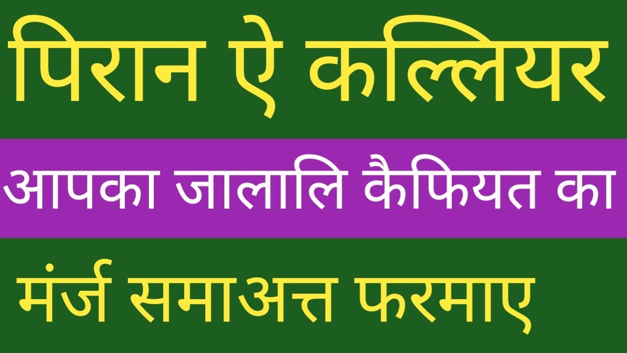 हजरत मखदूम साबिर की जालाली कैफियत@hakimansari-z5g7I#islamicstory #motivation #unfrez #viralvideo