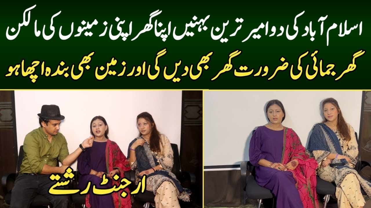 Islamabad ki du behno ko Ghar jamai ki zroorat | interview by Syed Basit Ali
