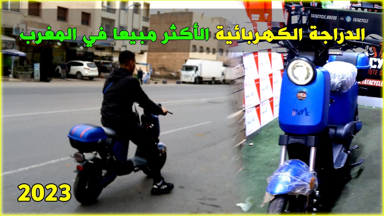 Pink Electrique 2023 أرخص دراجة كهربائية اقتصادية