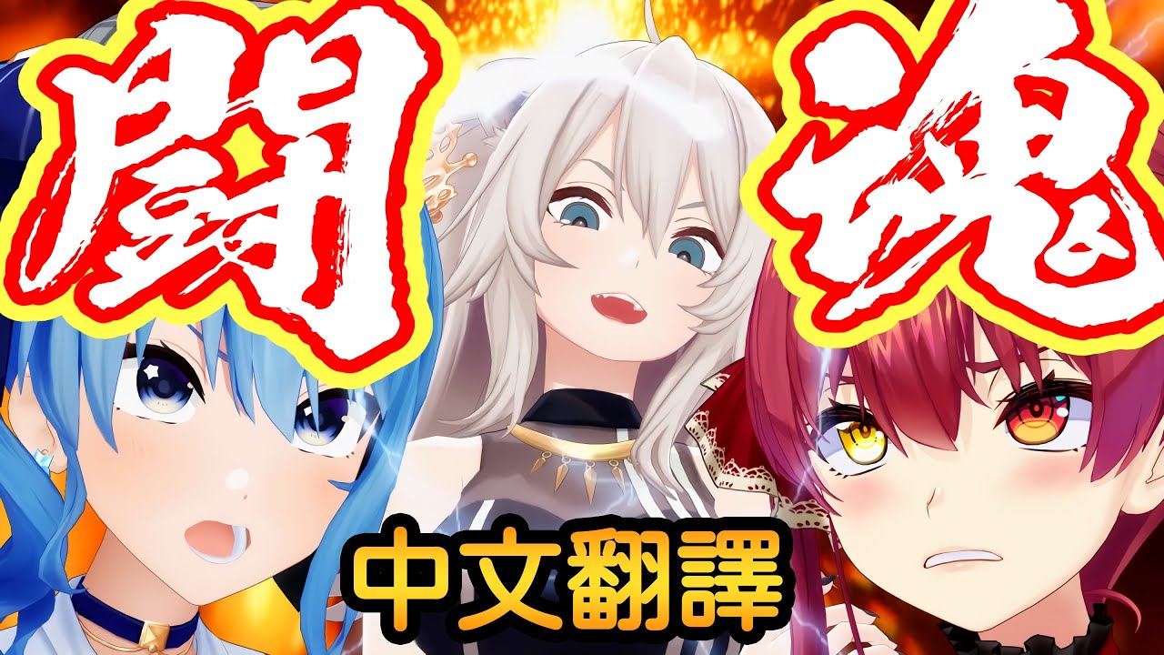 【hololive小劇場#109/中文字幕】渴望最快的速度【星街彗星/天音彼方/寶鐘瑪琳/獅白牡丹/桃鈴音音】