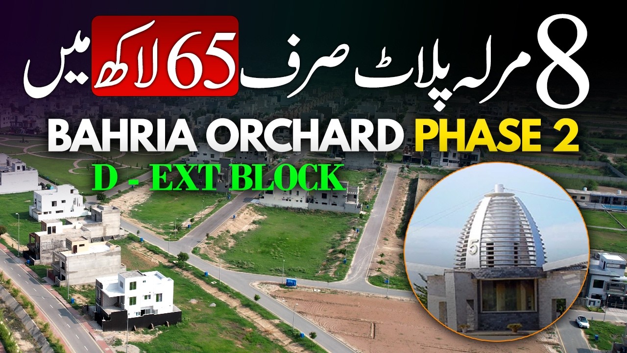 Продается земельный участок под застройку площадью 8 марла в районе Bahria Orchard, Лахор | Блок ...
