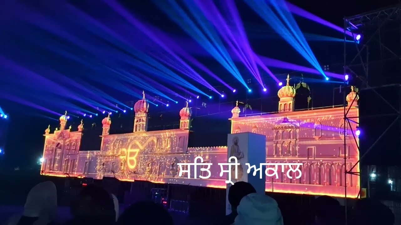 #Nawanshahr ITI Ground, P. Govt. guru Teg Bhadhur . Hind Di chadar  Light & Sound Show, 17 Nov, 2025