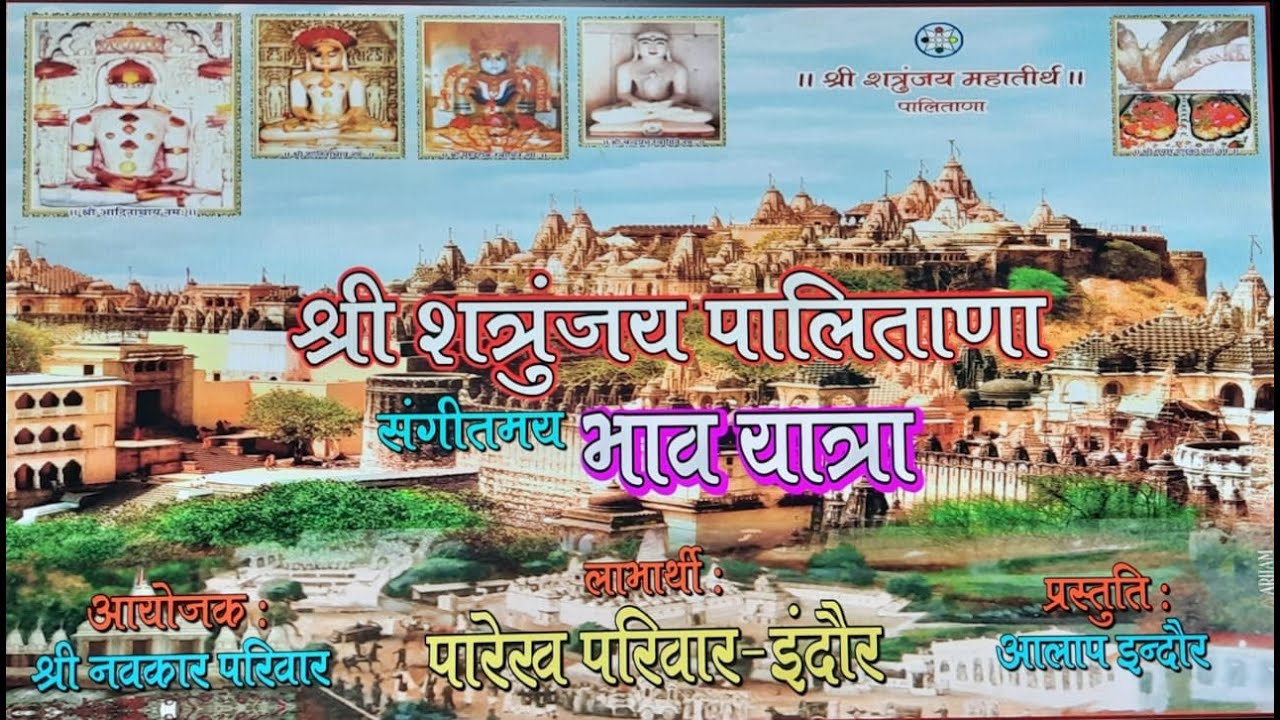 Shatrunjay Palitana Bhav Yatra | Vijay Parekh Family
