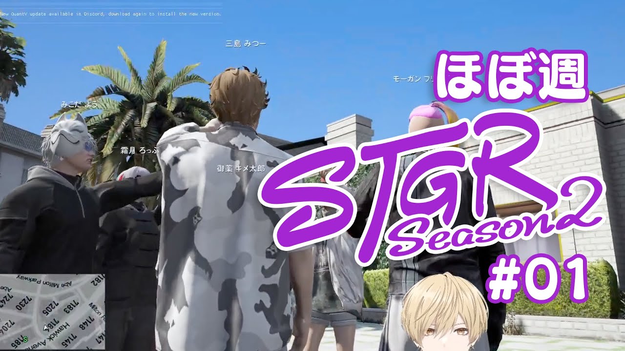 ほぼ週ストグラSeason2 #01 - 12月19日【切り抜き】