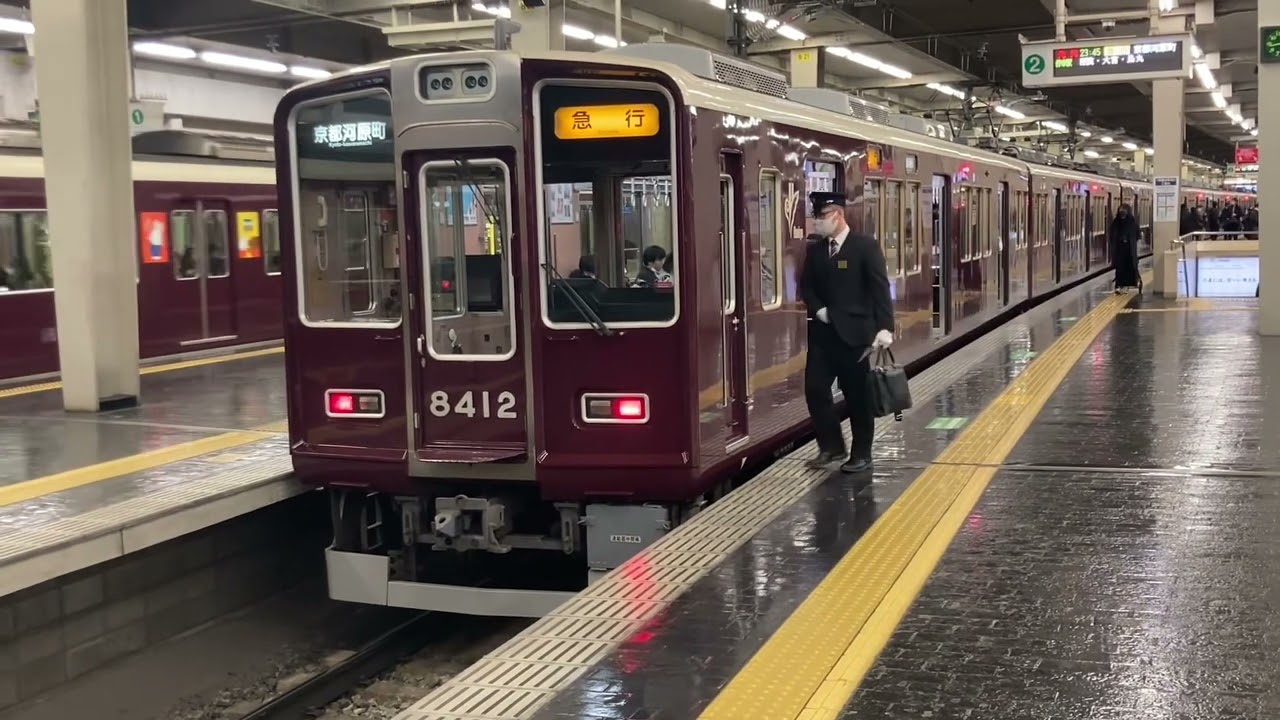 阪急8300系(最終の急行京都河原町行き/第3の男から)8312×8R